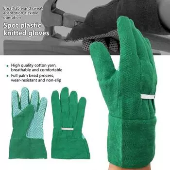 1 пара износостойких моющихся садовых перчаток с полными пальцами для рабочих на рабочем месте