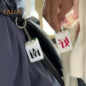 1 пара магнитных брелоков для ключей в виде плитки маджонга на средний палец, забавный интерактивный элемент, подвески с сумасшедшим узором в виде букв D