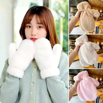 1 пара милых модных толстых плюшевых мягких перчаток, сохраняющих тепло, ветрозащитные варежки, защита от холода