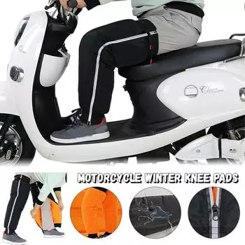 1 пара наколенников для мотоцикла, скутера, для мужчин и женщин, для улицы, зимние, плюшевые, теплые, водонепроницаемые, ветрозащитные, на молнии, наколенники для ног, аксессуары для мото