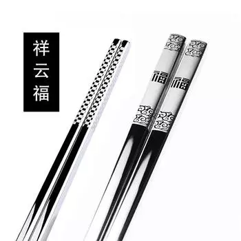 1 пара палочек для еды из нержавеющей стали Dragon Sushi Metal Iron Portable Chinese Healthy Food Stick Gifts Tableware Chopsticks