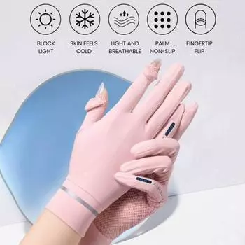 1 пара солнцезащитных перчаток, износостойкие, супер мягкие, дышащие, устойчивые к ультрафиолетовому излучению, уличные перчатки с полными пальцами для верховой езды, спортивные товары белый