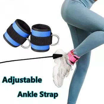1 пара спортивных ремней на щиколотке, двойное D-образное кольцо, регулируемые мягкие манжеты, вес для щиколотки, тренировочный бандаж для ног, поддержка спортивных похитителей, новинка
