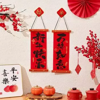 1 пара традиционных китайских новогодних настенных подвесок с благословением, дверными кулонами, праздничными вечеринками Style 1
