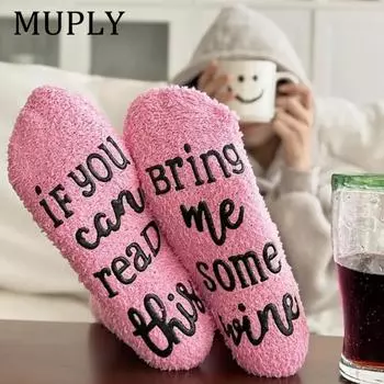 1 пара женских зимних пушистых носков, забавный аксессуар, подарок жене. Если ты можешь это прочитать, принеси мне носки с вином розовый