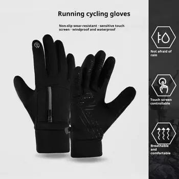 1 пара зимних перчаток для велоспорта, ветрозащитные, водонепроницаемые, с сенсорным экраном, противоскользящие, теплые, для холодной погоды, для мужчин и женщин, перчатки для езды на мотоцикле с закрытыми пальцами XL чёрный