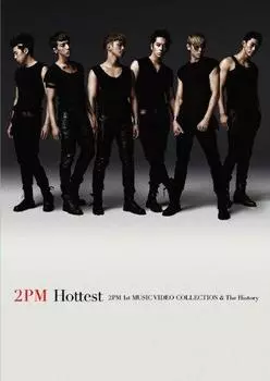 1-я КОЛЛЕКЦИЯ МУЗЫКАЛЬНЫХ ВИДЕОКЛИКОВ The Hottest~2PM & History~ [DVD]