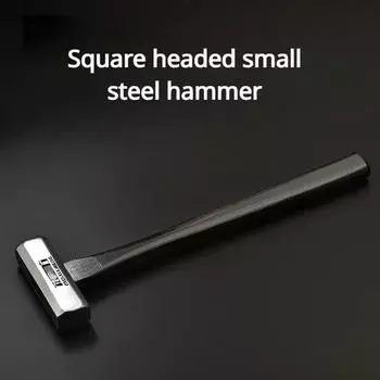 1 шт. 210 мм квадратный маленький стальной молоток для резьбы по дереву плотницкие скульптурные инструменты мини-молоток из высокоуглеродистой стали