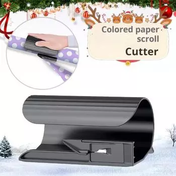 1 шт./2 шт. Нож для рулонной оберточной бумаги Удобный инструмент для резки бумаги со сменными лезвиями 1pc чёрный