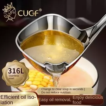 1 шт. 316 маслоотделитель из нержавеющей стали кухонный масляный фильтр артефакт бытовой разлив масла суповая ложка масляный суп сепарационная ложка фильтр масляная ложка