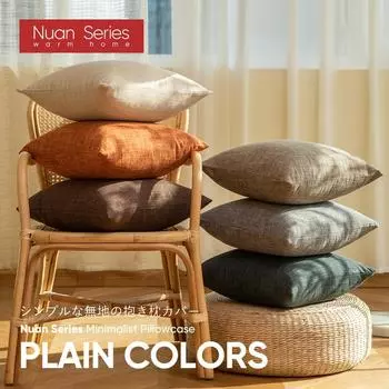 1 шт. 45x45 см, минималистичный стиль, наволочка, однотонная наволочка из полиэфирной ткани для домашнего декора, дивана, офиса, серии Nuan 45x45cm белый