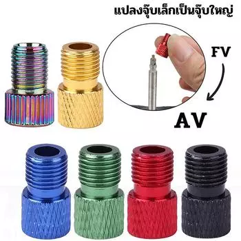 1 шт. Адаптер клапана Presta — преобразование Presta в Schrader — из Франции/Великобритании в США — накачайте шину с помощью стандартного насоса или воздушного компрессора