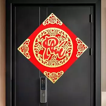 1 шт. Благословение персонажа 3 слоя квадратная наклейка на дверь лунный Новый год настенные наклейки украшение на год змеи 42,5 см