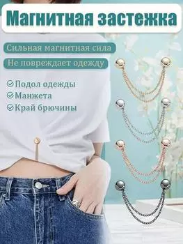 1 шт. Бусины Маленькая брошь-булавка для воротника Пряжка с защитой от воздействия One Size чёрный