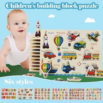 1 шт., детский строительный блок-пазл, деревянная головоломка, интеллектуальная игрушка One Size