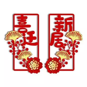 1 шт. Флокированная ткань, симпатичные куплеты, счастливый домашний декор, модные дверные наклейки, подвески с символами благословения