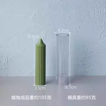 1 шт. форма для изготовления свечей с длинным стержнем, вертикальная полоса, с острым концом, большой цилиндрической формы, ребристая, форма для изготовления свечей, набор для изготовления свечей своими руками S-4.2x16.7cn