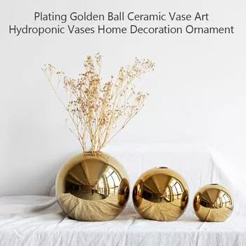 1 шт. Художественные гидропонные вазы, украшения для дома, цветочный горшок, подарочное покрытие, золотой шар, керамическая ваза, украшение для дома S