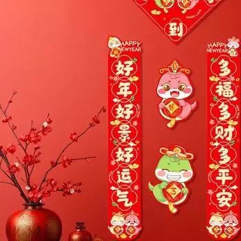1 шт. Китайский Новый год традиционный 2025 Весенний фестиваль принадлежности набор куплетов счастливые символы год змеи дверь окно наклейка