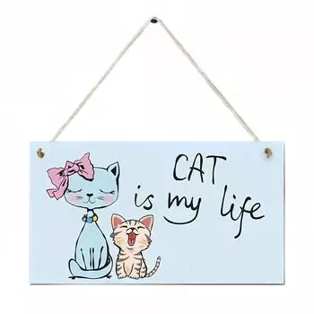 1 шт. «Кошка в моей жизни» — забавный деревянный домашний декор для любителей кошек, декоративная настенная табличка, 20 см х 10 см 1pc