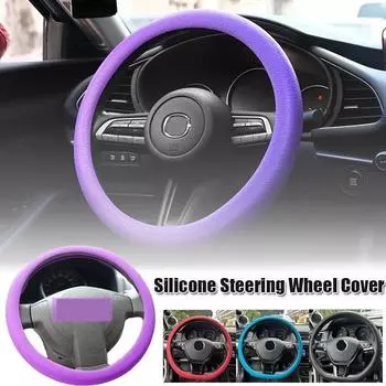 1 шт. крутая нескользящая силиконовая защита рулевого колеса, защитная крышка рулевого колеса