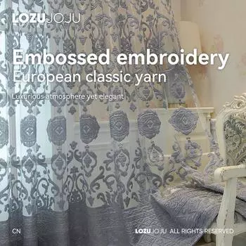 1 шт. LOZUJOJU модные тюлевые шторы в европейском стиле с выдолбленным дизайном и тюлевые шторы для гостиной, спальни, домашнего декора W100cm x L130cm серый