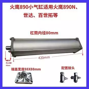 1 шт. Машина для снятия шин, аксессуары для шиномонтажных машин, большая пластина, сборка малого цилиндра, высокое качество