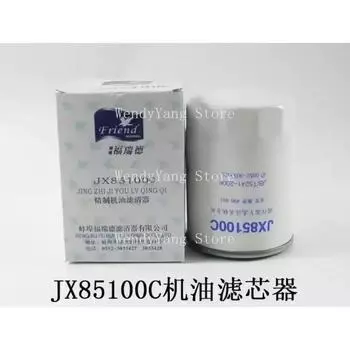 1 шт. масляный фильтр для вилочного погрузчика HELI Hangzhou JX85100C Xinchai 490 495 4102 2105 масляный фильтр высокого качества аксессуары для вилочного погрузчика ЛУЧШИЕ CHINA
