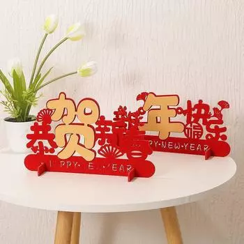 1 шт., модное украшение для стола, персонаж Фу, китайский стиль, домашний декор, вечерние, Новый год 2024