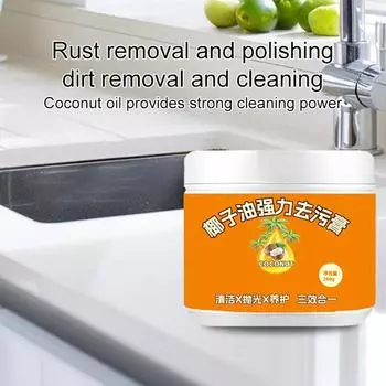 1 шт. мощный пятновыводитель многофункциональный обезжиривающий полироль без вреда для горшка кокосовое масло очиститель для легкого удаления черной ржавчины 260g