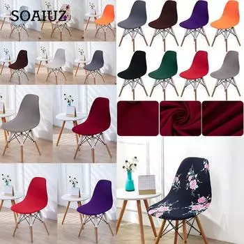 1 шт. моющийся безрукий чехол на стул, съемный для чехла на сиденье стула в виде ракушки, домашний отель, банкет