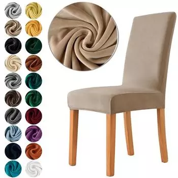 1 шт., мягкий чехол на стул, новый бархатный чехол, большие эластичные чехлы на стулья, блестящий тканевый чехол на сиденье для столовой
