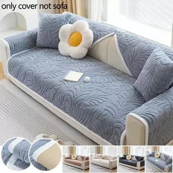 1 шт. Мягкий плюшевый чехол для дивана, утолщенный жаккардовый диван, подушка, однотонный чехол для углового дивана в форме буквы L для декора гостиной A 70x70