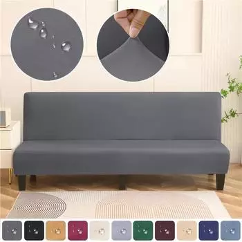 1 шт., однотонный эластичный чехол для дивана-кровати без подлокотников, классический чехол для складного дивана с защитой от грязи, мягкий съемный чехол для дивана, декор 120-155