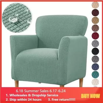 1 шт., однотонный чехол для кресла, эластичный водонепроницаемый чехол для дивана, эластичный чехол для одного дивана, чехол для стула для домашнего клуба, отеля 1PC