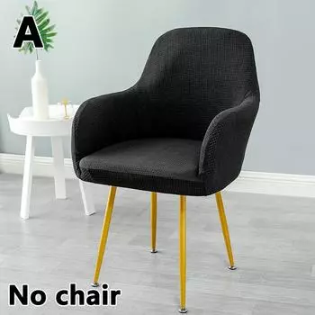 1 шт. офисный стул, стул с высоким подлокотником, эластичный универсальный чехол на стул, чехол для обеденного стула темно-серого