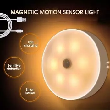 1 шт. перезаряжаемый USB датчик движения ночник, умный датчик движения светодиодный настенный светильник LM бежевый