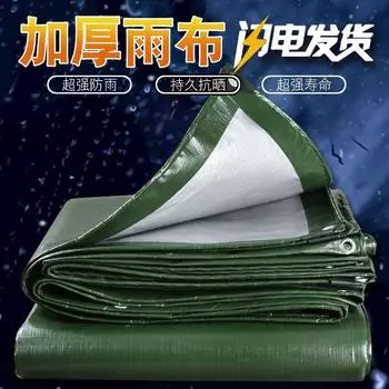 1 шт. ПЭ покрытие наружный зеленый брезент утолщенный непромокаемый материал прочный и долговечный солнцезащитный три анти-ткани пластиковый брезент 4m*4m