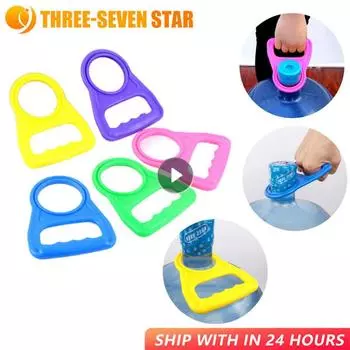 1 шт. пластиковая ручка для ведра с бутилированной водой, ручка для переноски бутилированной воды, утолщенная ручка для переноски, ведра, инструмент 1pcs