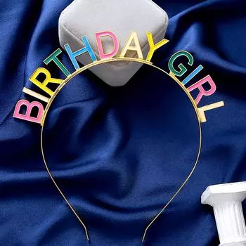 1 шт. Радужный цветной детский подарок для девочек ЭТО МОЙ ДЕНЬ РОЖДЕНИЯ Корона повязка на голову цветные буквы корона головной убор