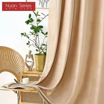 1 шт. серия Nuan современные 70-80% светонепроницаемые однотонные бархатные мягкие затемняющие шторы для гостиной спальни домашнего декора W100 x L130cm бежевый
