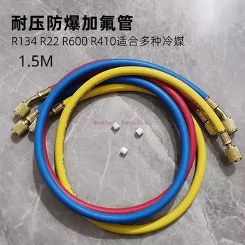 1 шт. шланг для системы охлаждения автомобиля A/C R410 R22 R134 трубка для заправки хладагента автомобильного кондиционера 1,5 м 3000 фунтов на кв. дюйм