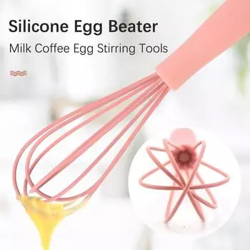 1 шт. Силиконовый венчик для взбивания яиц, ручной венчик для взбивания яиц, крема, пены, молока, кофе, яиц, инструменты для размешивания, кухонные принадлежности