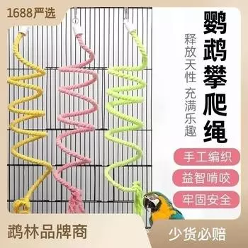 1 шт случайный цвет S/M аксессуары для клетки для птиц игрушки для попугаев жевание птиц лазательные качели товары для животных Jouet Pour Perroquet D9096