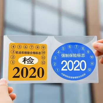 1 шт. Страховые наклейки, непромокаемая сумка, ежегодный обязательный осмотр, наклейка ESD на лобовое стекло автомобиля, автомобильные аксессуары