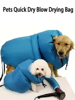 1 шт. Сумка для сушки шерсти домашних животных для кошек и собак, автоматическая быстрая сушка феном для домашних животных, подходит для мелких и средних пород