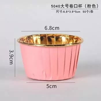 1 шт. Толстое золотое и серебряное покрытие Рулон Чашка для кексов Высокотемпературная форма для выпечки Принадлежности для выпечки