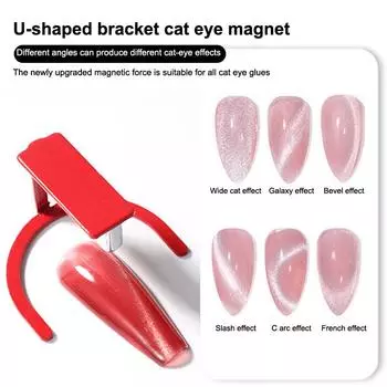 1 шт. U-образный многофункциональный кошачий глаз магнит цветок полосатая сетка для магнитного утолщенного сильного кронштейна ручка для ногтей УФ-гель для ногтей серебряный