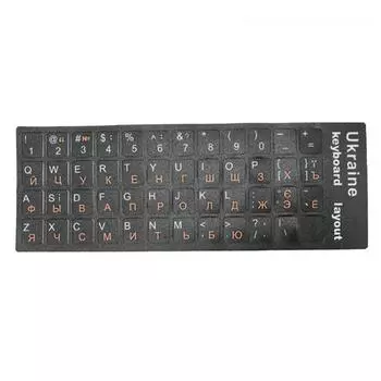1 шт. украинский язык украинская наклейка на клавиатуру прочный алфавит черный фон для ПК ноутбук аксессуары компьютерная клавиатура оранжевый