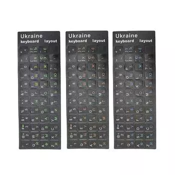 1 шт. украинский язык украинская наклейка на клавиатуру прочный алфавит черный фон для ПК ноутбук аксессуары компьютерная клавиатура зелёный